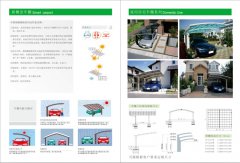 停車蓬（péng）